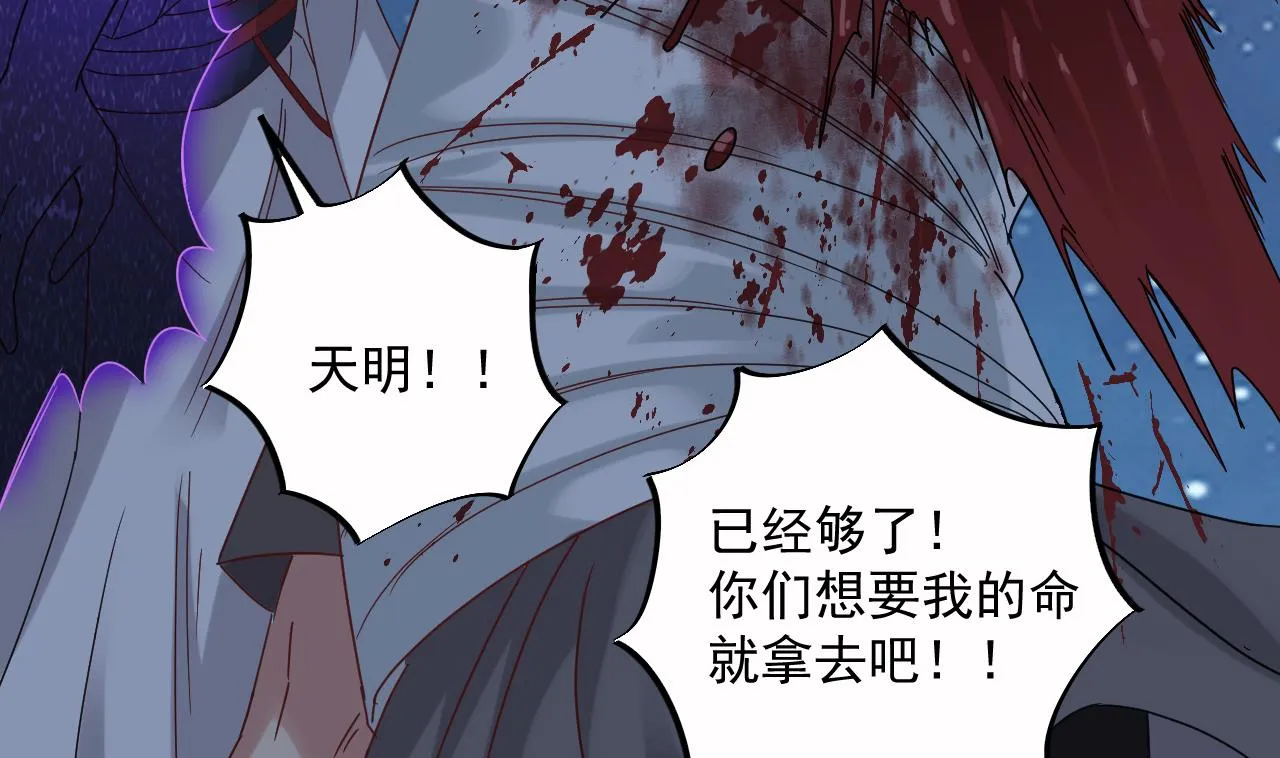 第138话 一切的终结 第47页