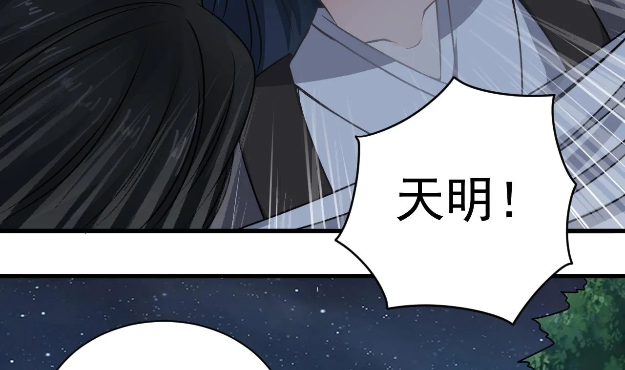 第138话 一切的终结 第50页