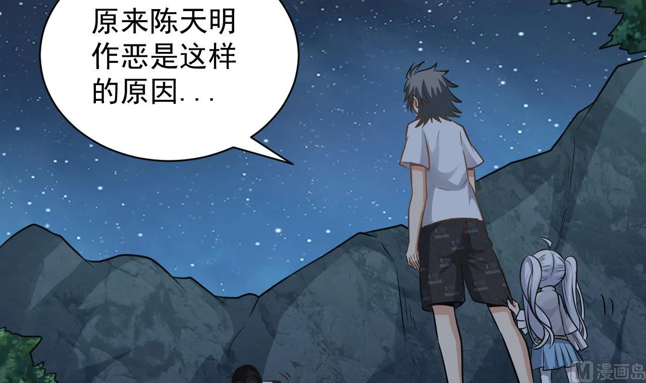第138话 一切的终结 第51页