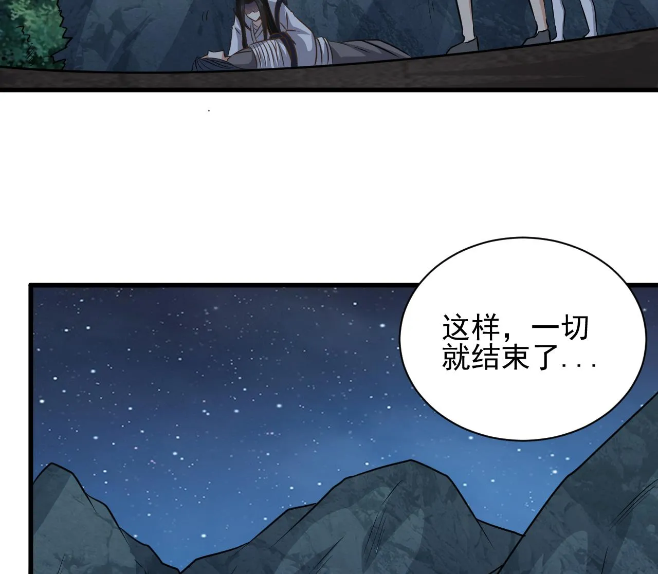 第138话 一切的终结 第52页