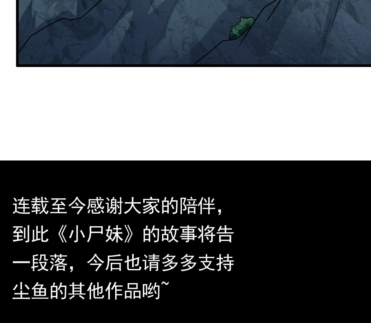 第138话 一切的终结 第53页