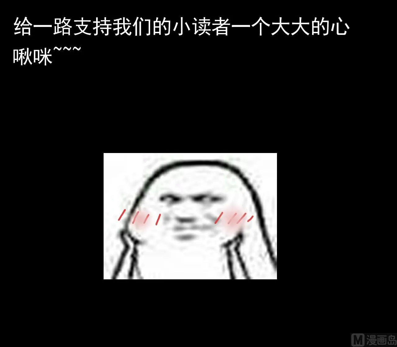 第138话 一切的终结 第54页