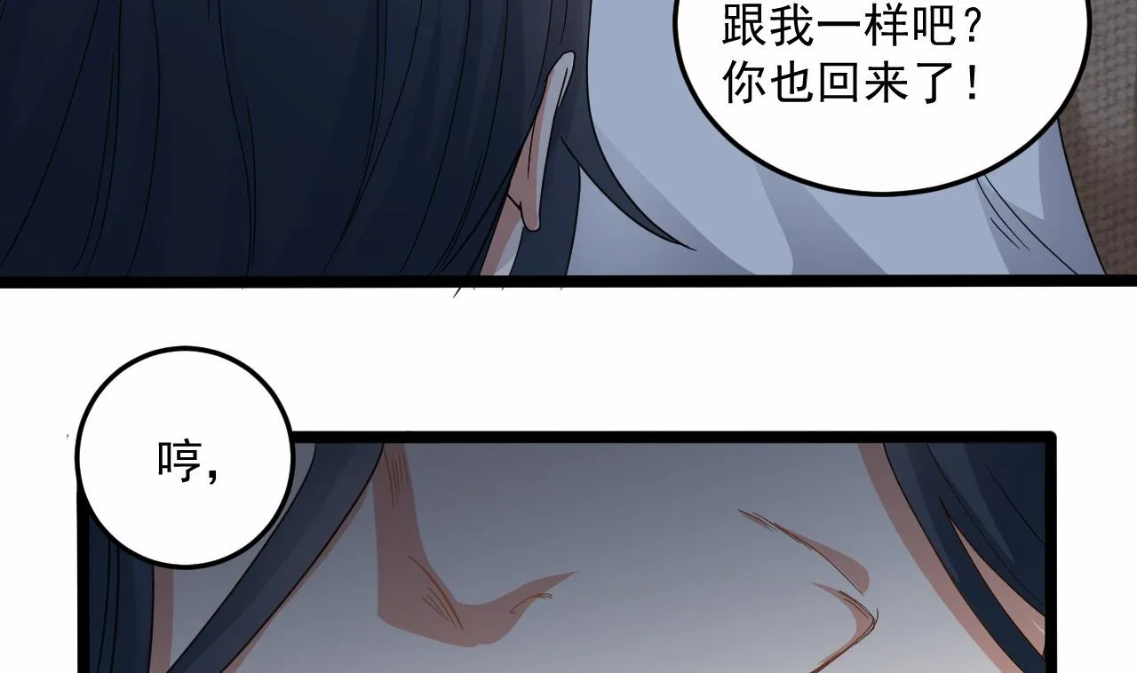 第137话 陈天明出来了！ 第40页