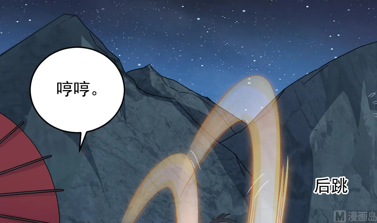 第137话 陈天明出来了！ 第45页