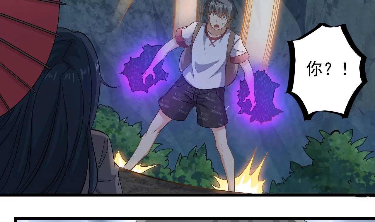 第137话 陈天明出来了！ 第46页
