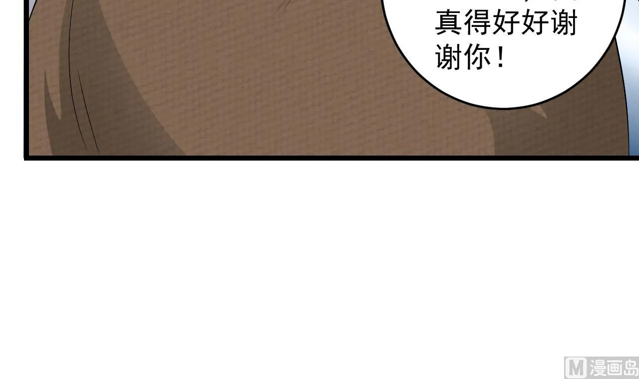 第137话 陈天明出来了！ 第48页