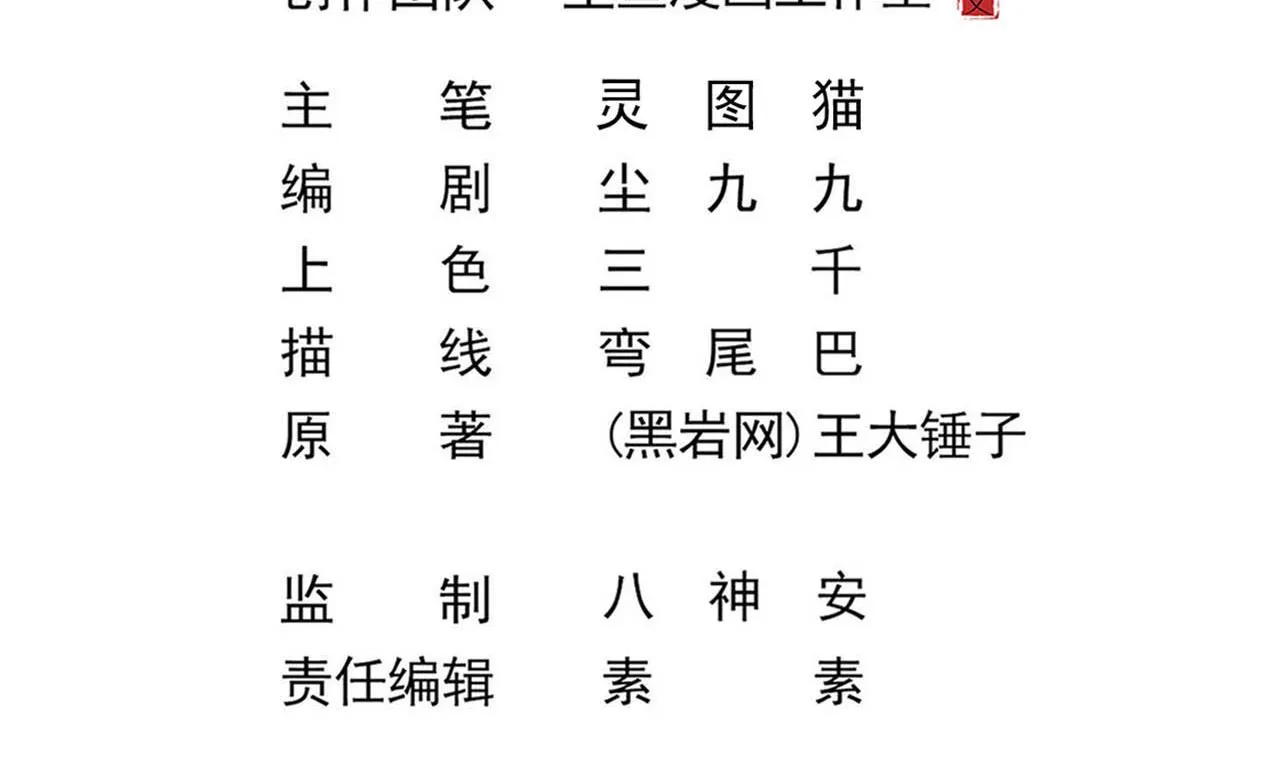 第131话 搬运尸体 第5页