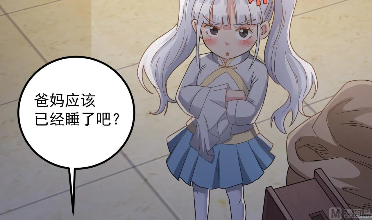 第131话 搬运尸体 第9页