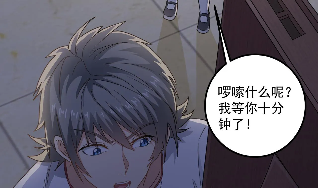 第131话 搬运尸体 第10页