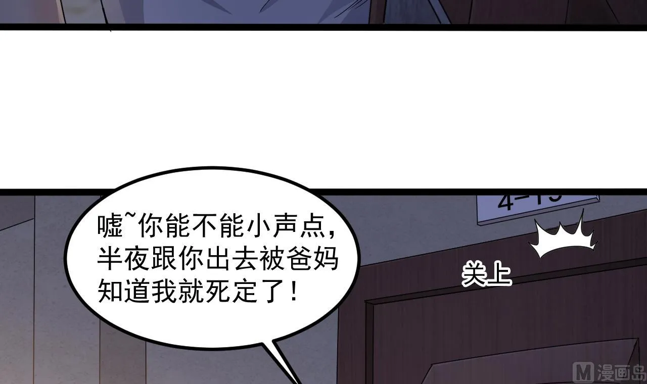 第131话 搬运尸体 第12页