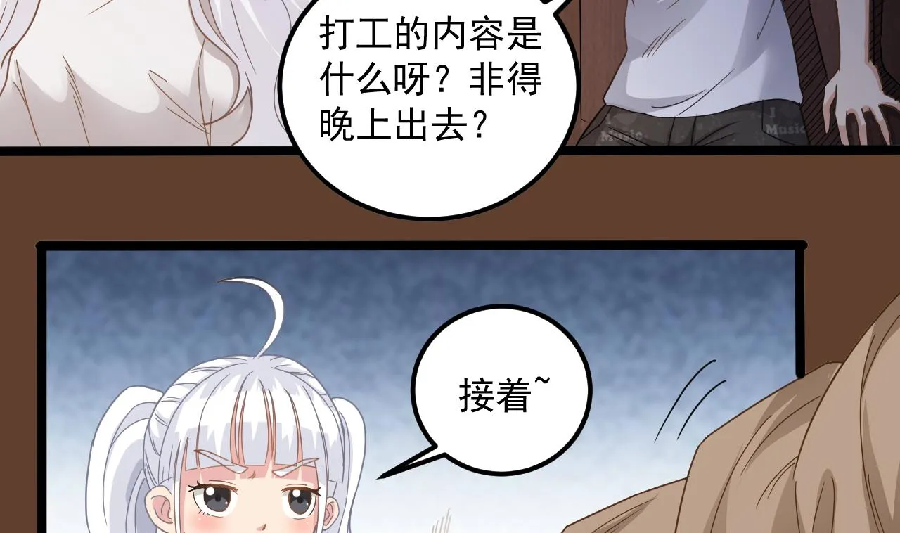 第131话 搬运尸体 第14页