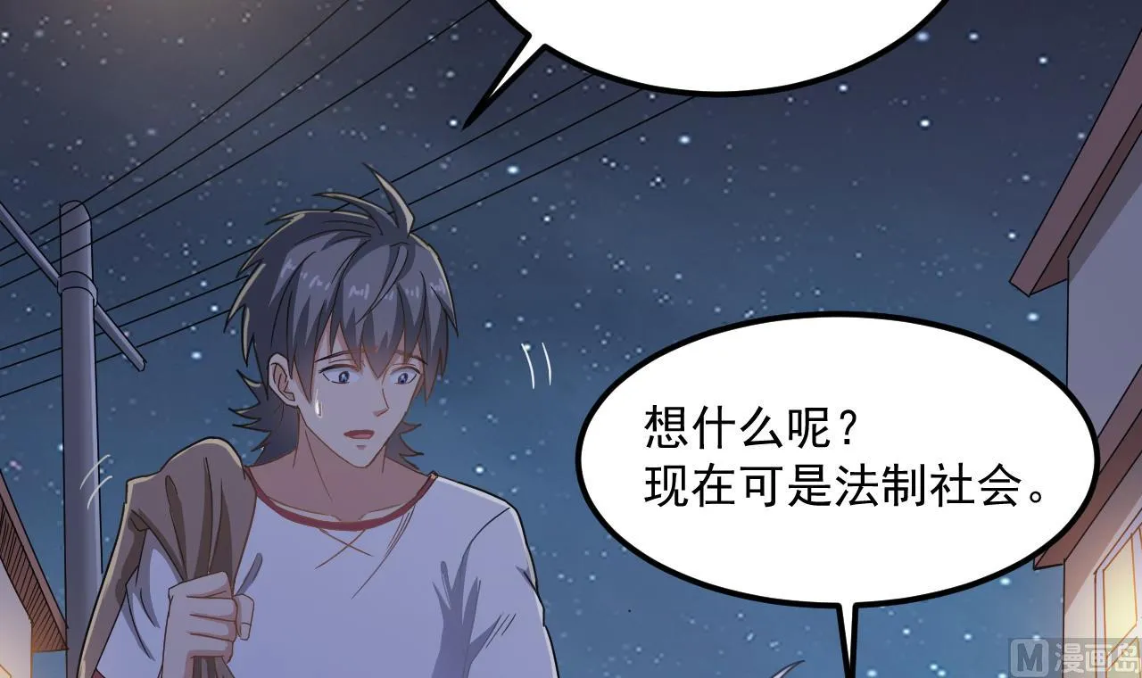 第131话 搬运尸体 第18页
