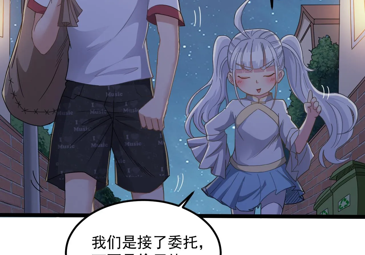 第131话 搬运尸体 第19页
