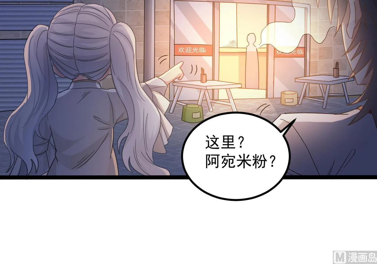 第131话 搬运尸体 第21页