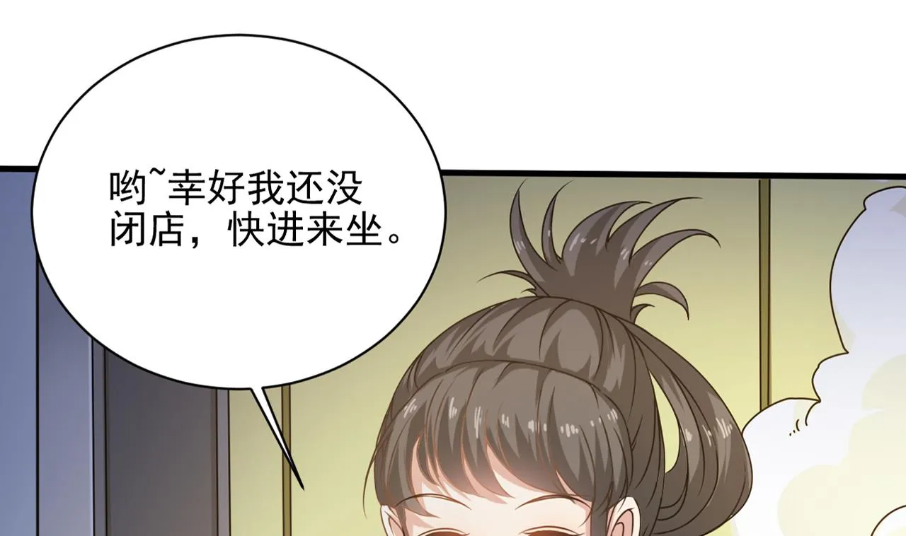 第131话 搬运尸体 第22页