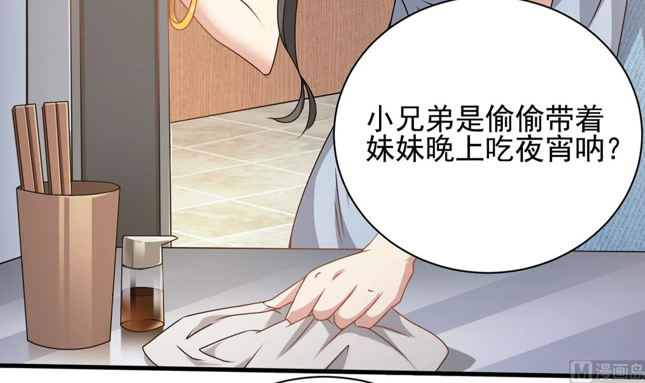 第131话 搬运尸体 第24页