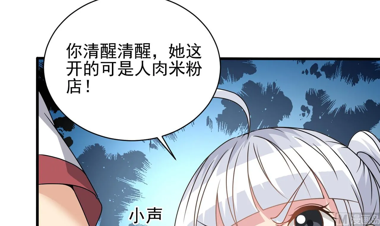 第131话 搬运尸体 第27页