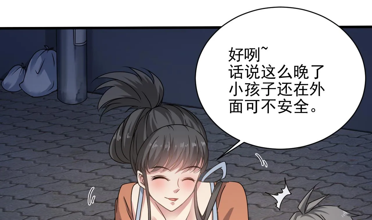 第131话 搬运尸体 第32页