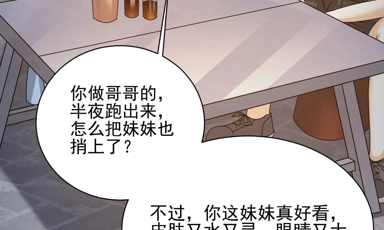 第131话 搬运尸体 第34页