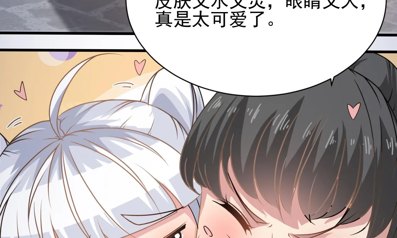 第131话 搬运尸体 第35页