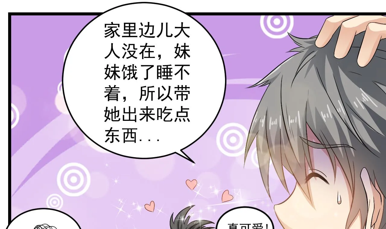 第131话 搬运尸体 第37页