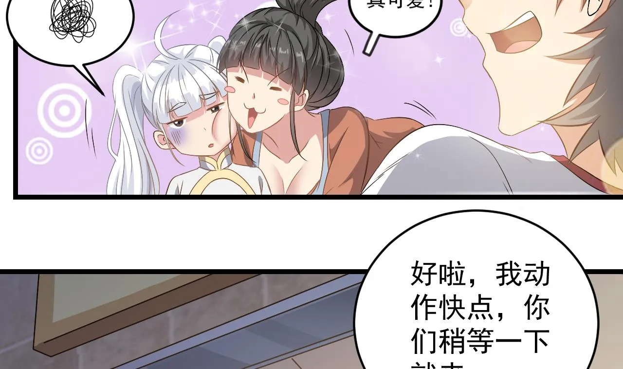 第131话 搬运尸体 第38页