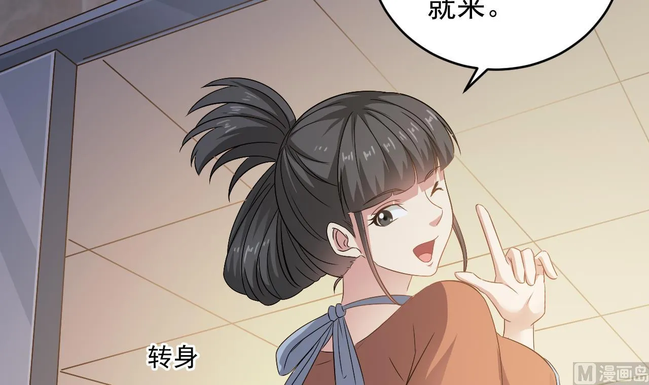 第131话 搬运尸体 第39页