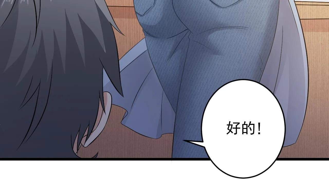 第131话 搬运尸体 第41页