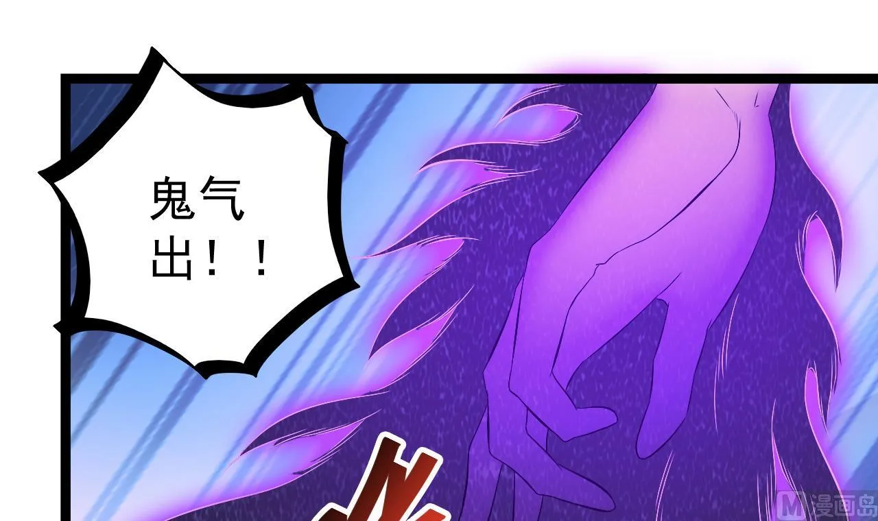 第131话 搬运尸体 第42页