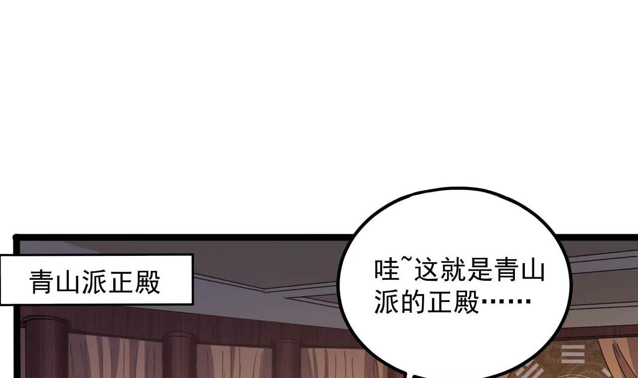 第130话 让我教导他 第7页
