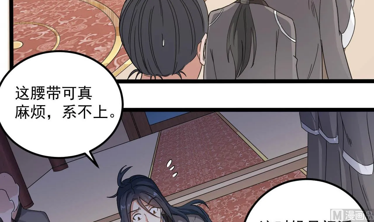 第130话 让我教导他 第9页