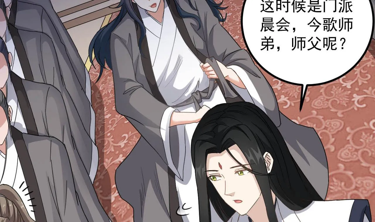 第130话 让我教导他 第10页