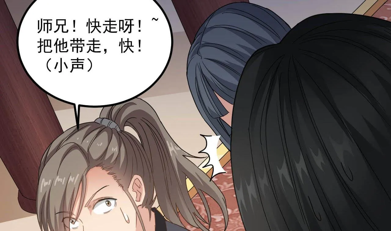 第130话 让我教导他 第13页