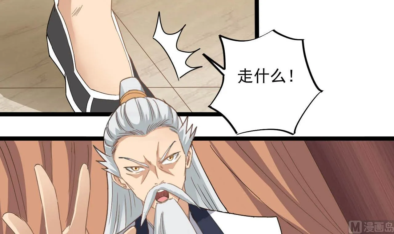 第130话 让我教导他 第15页