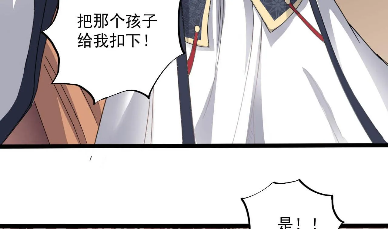 第130话 让我教导他 第17页