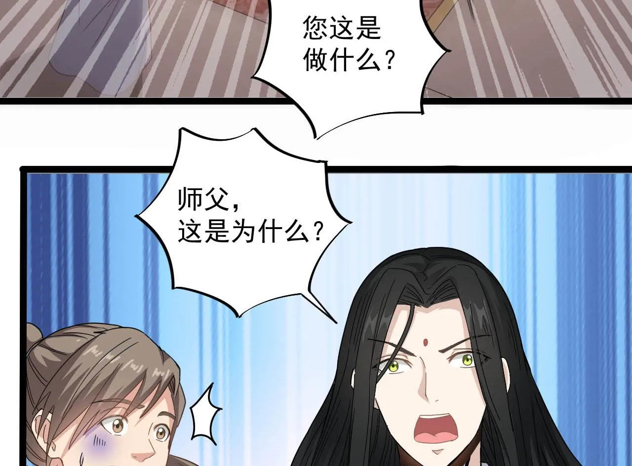 第130话 让我教导他 第20页