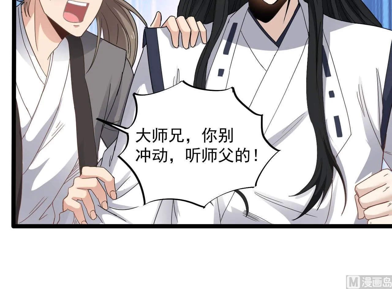 第130话 让我教导他 第21页