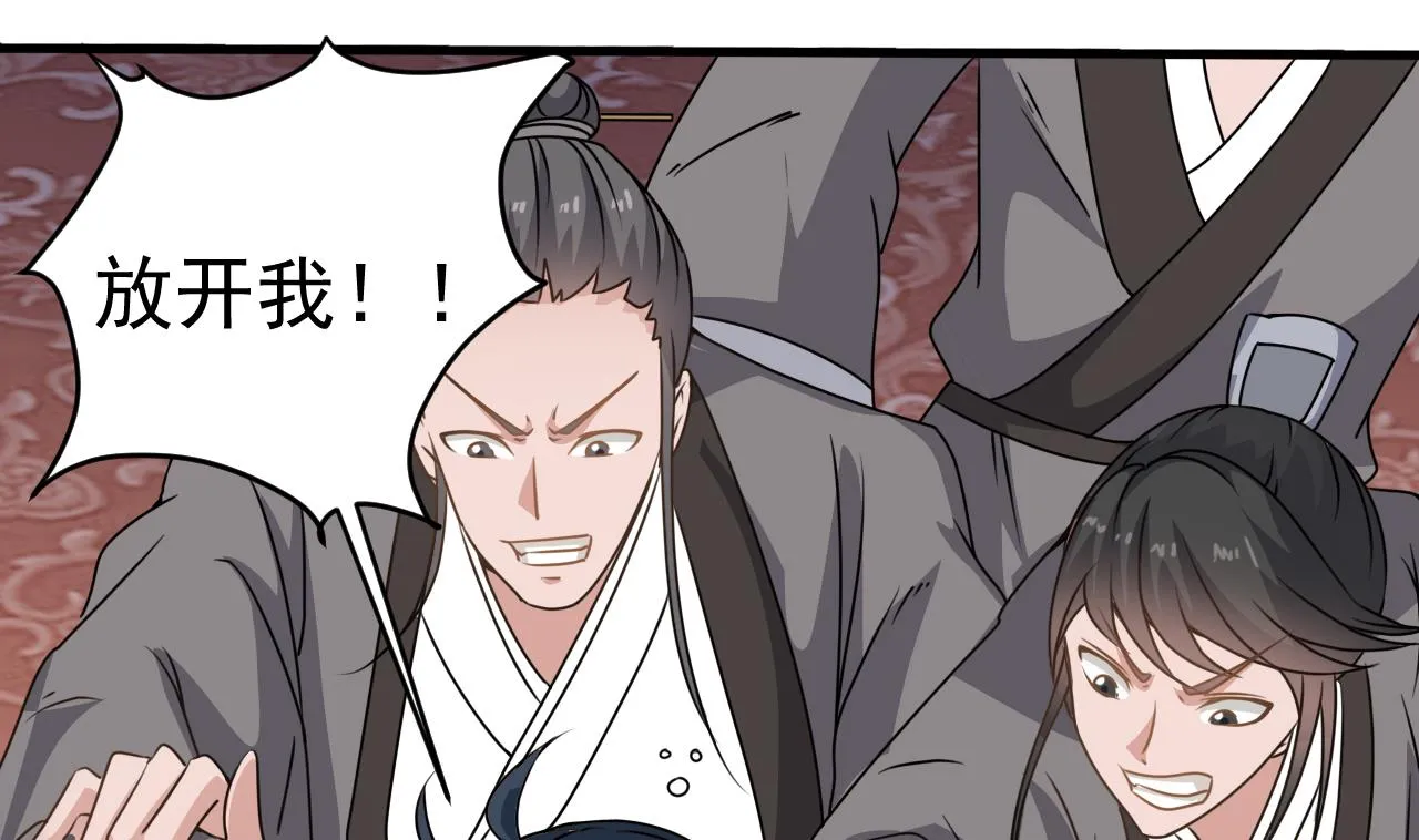 第130话 让我教导他 第22页