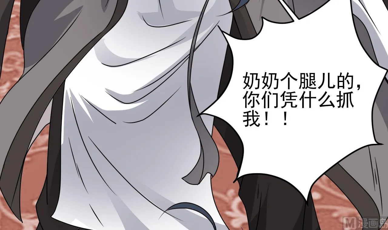 第130话 让我教导他 第24页