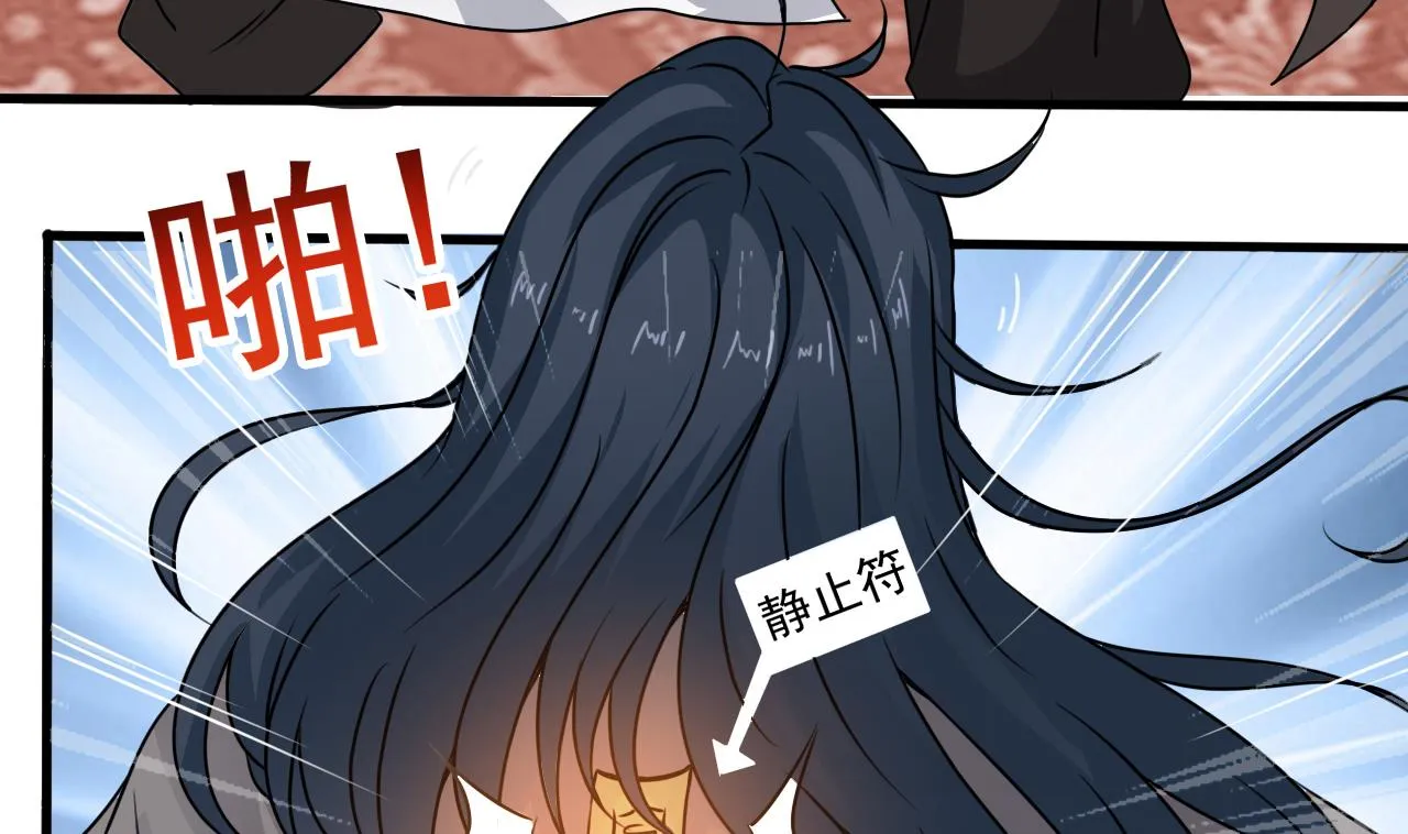 第130话 让我教导他 第25页
