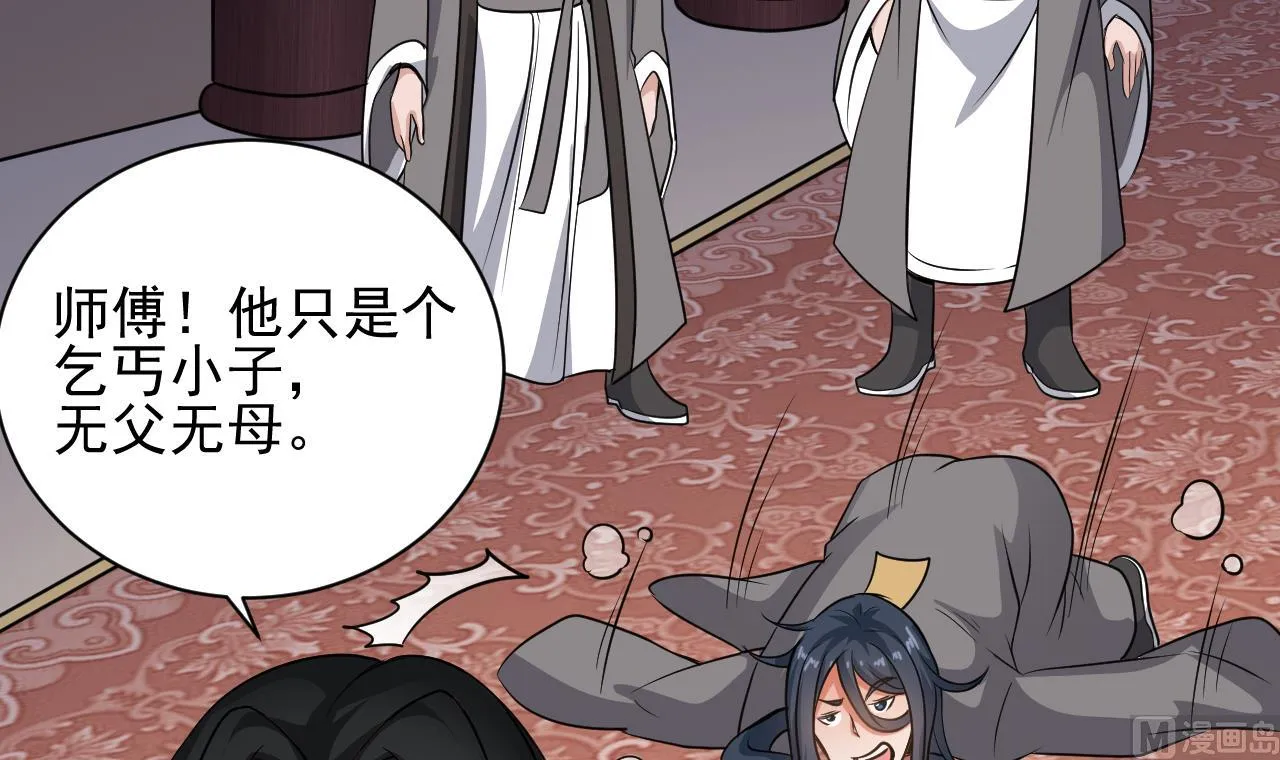 第130话 让我教导他 第27页
