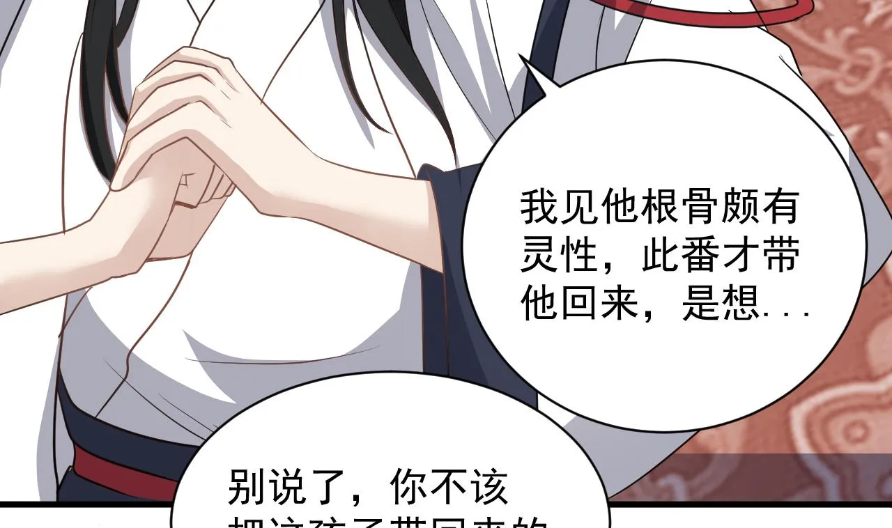 第130话 让我教导他 第29页