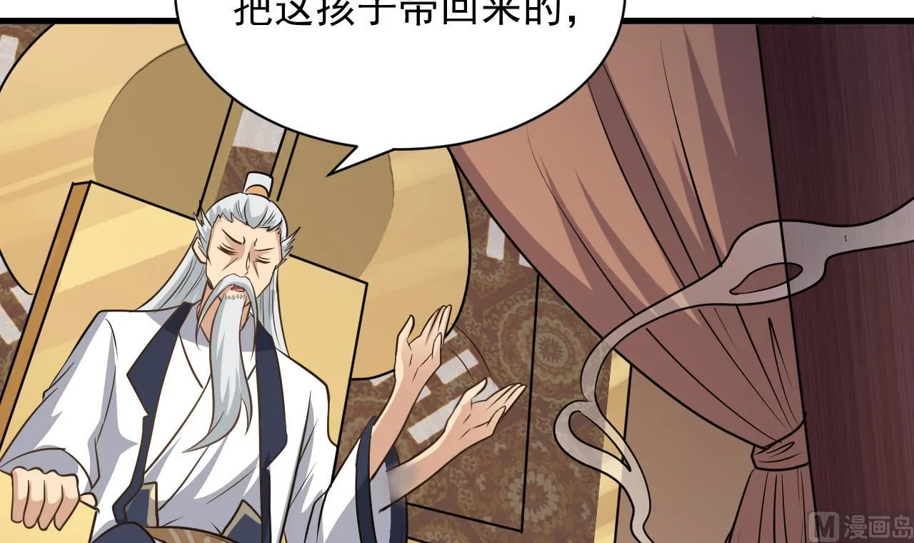 第130话 让我教导他 第30页