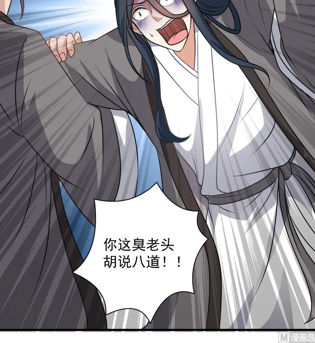 第130话 让我教导他 第33页