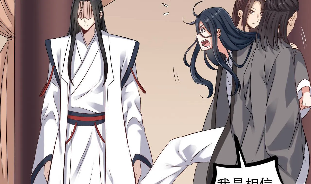 第130话 让我教导他 第35页
