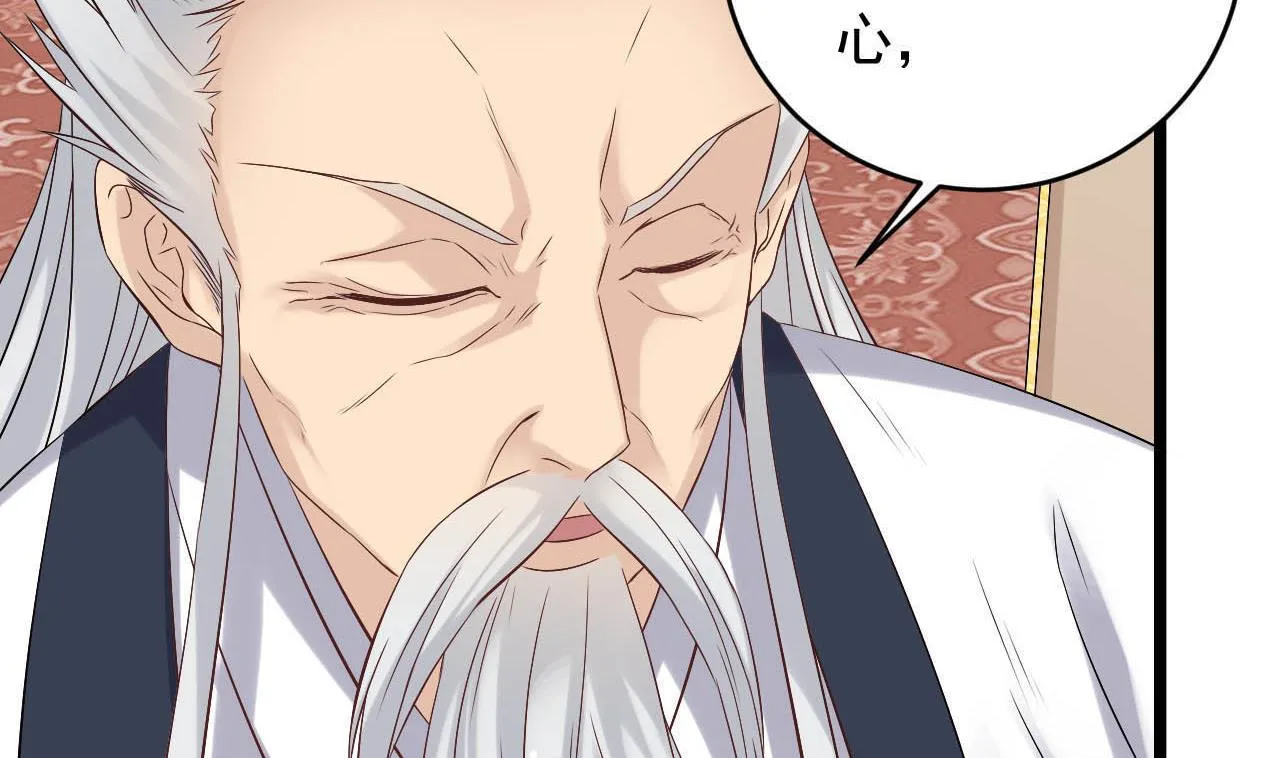 第130话 让我教导他 第37页