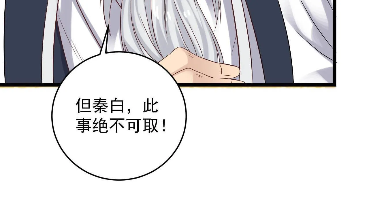 第130话 让我教导他 第38页