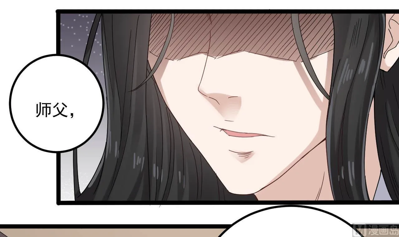第130话 让我教导他 第39页