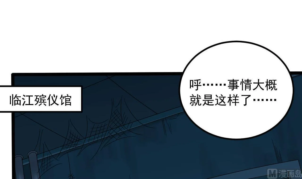 第130话 让我教导他 第42页