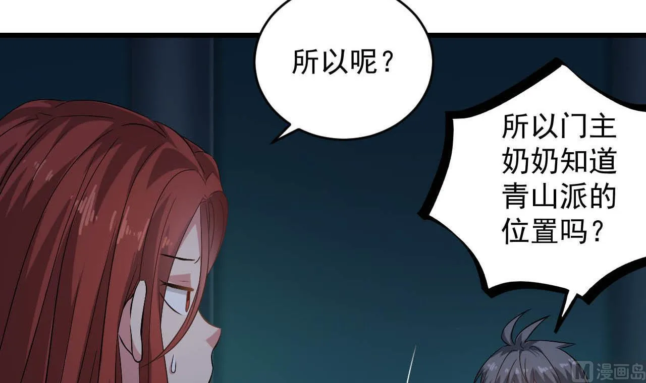 第130话 让我教导他 第45页